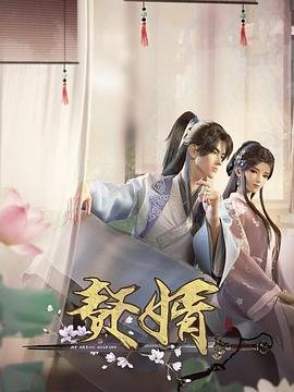 《赘婿》全集在线观看-电视剧