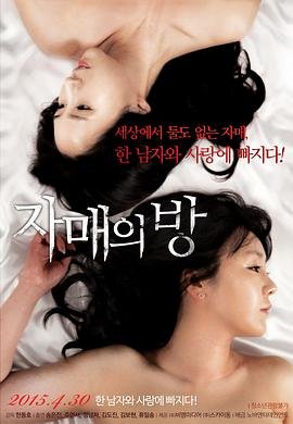 韩剧《姐妹情室1》免费播放全集高清完整版_经典片