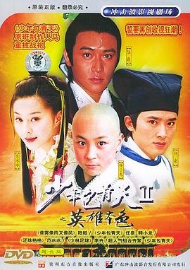 《少年包青天2》免费在线全集完整版观看_国产剧_首播高清