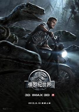 《侏罗纪世界1(原声版)》正片免费在线观看_科幻片