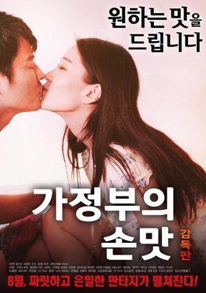 《女仆的安慰食物》_HD中字_云播资源全集完整版在线免费观看