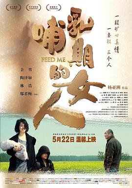 《哺乳期的女人》全集完整版免费在线观看_电影