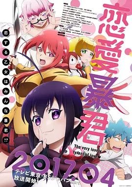 《恋爱暴君OVA》第1集完整版在线观看-手机在线看日韩动漫