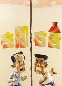 韩剧《左邻右舍》在线观看高清未删减