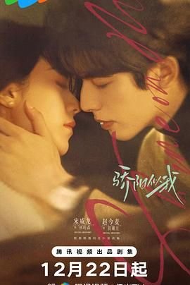 《骄阳似我》电视剧 高清在线观看02集
