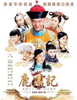 《鹿鼎记[2020]》全集在线观看-电视剧HD国语完整版01集