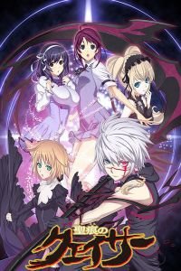 《圣痕炼金士第二季》动漫免费在线观看,高清完整版动漫