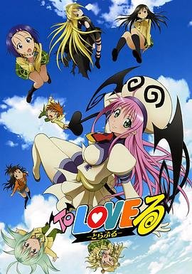 《出包王女OVA》hd中字动漫全集免费