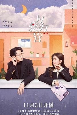 以爱为营电视剧在线观看免费版01集