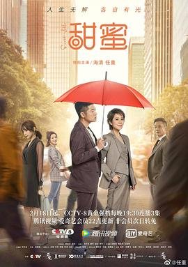 电影《甜蜜1》免费在线观看高清完整版