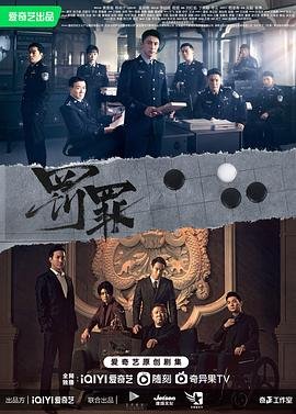 罚罪电视剧全集免费播放