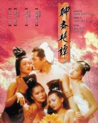 《聊斋艳谭1：艳魔大战》电影免费在线观看完整版全集