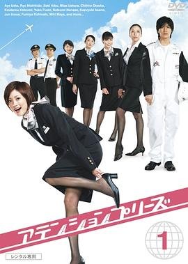 甜心空姐电视剧