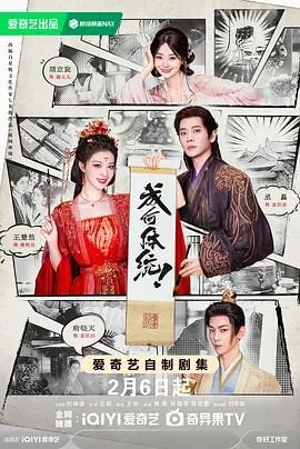成何体统动漫第二季观看完整版全集