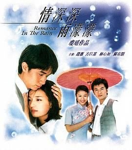 《情深深雨濛濛》电视剧第01集高清云播在线完整版全集
