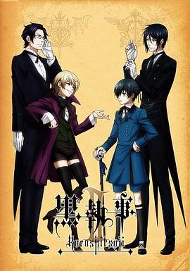 《黑执事2》动漫全集在线免费观看高清完整版02集