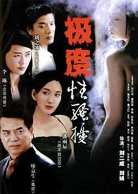 《出轨2004》第01集免费在线观看 -全集电视剧