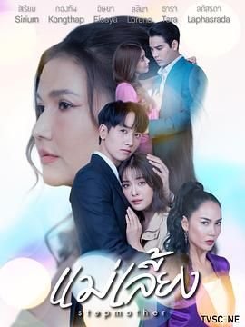 继母高清在线观看全集