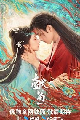 《献鱼》免费在线观看_国产剧高清全集01集手机观看
