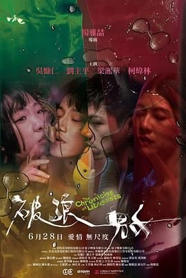 《破浪男女 2024》免费新版 _最新完整版高清在线观看