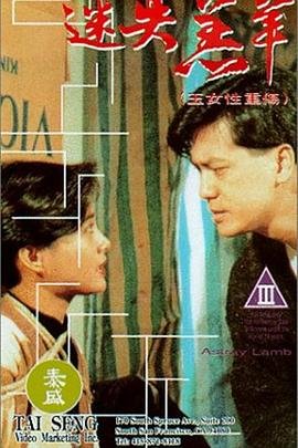 《港剧《玉女性重伤》》全集完整版免费在线观看_电影全网首播