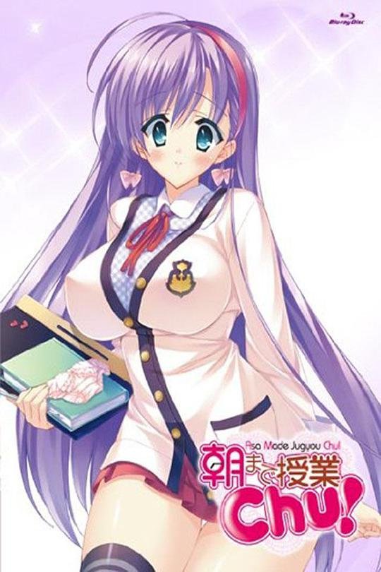 《授课到天亮2》动漫免费观看高清