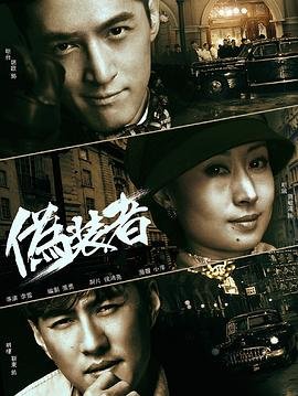 《伪装者》电视剧完整版高清免费在线全集观看