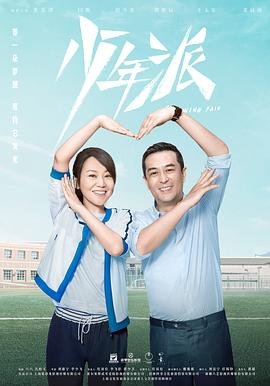 少年派1免费观看完整版