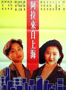 《风起云涌之情迷香江》电影高清完整版免费观看蓝光版