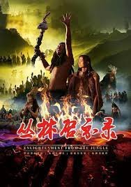 《电影《丛林启示录女兵被俘虏》》手机在线播放4K未删减版