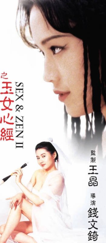 《《玉女心经之观音坐莲》》电视剧全集在线观看-高清