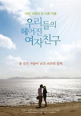 韩剧《我们的前女友》全集完整版免费在线观看_电影