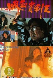 《香港奇案之吸血贵利王1》免费播放全集高清完整版_经典片-